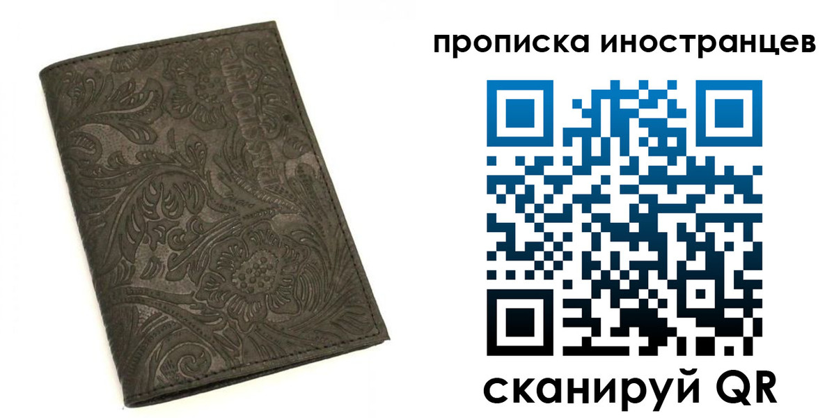 временная регистрация собственник в Сергаче