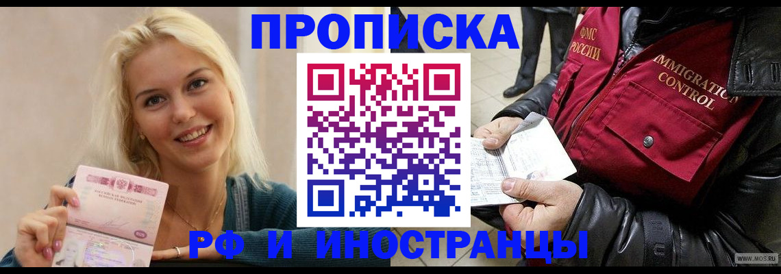 прописка для военкомата в Сергаче