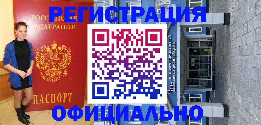 регистрация в Сергаче