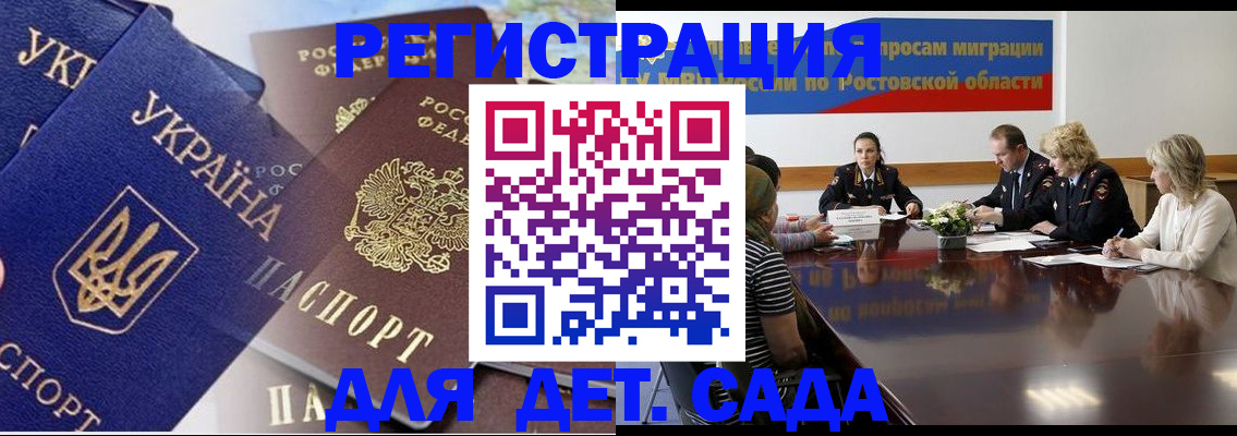 прописка штамп в Сергаче