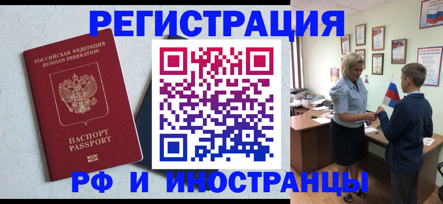 купить прописку в Сергаче