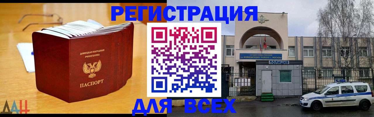 прописка паспорт в Сергаче