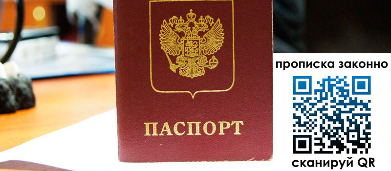 регистрация в Сергаче